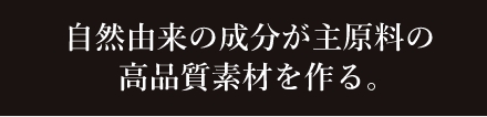アップルレザー成分のタイトル